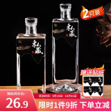 极度空间 酒瓶空瓶玻璃瓶500ml*2泡酒瓶储酒容器小酒瓶玻璃酒瓶存酒白酒瓶