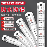 德力西（DELIXI）不锈钢直尺加厚钢直尺套装钢尺高精度刻度尺子金属角尺直角尺