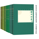 中国古典小说藏本精装插图本：华夏英雄传系列（套装12册）