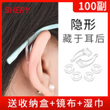 SHERY眼镜防脱落神器防滑套硅胶套固定耳勾托防掉眼睛框架腿挂钩卡扣拖 (升级材质)透明圆形6副+镜布湿巾