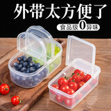 Sanada Seiko小学生外带保鲜水果盒上班便携外出便当盒冰箱专用收纳盒f 600ml