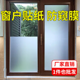 希偌磨砂玻璃贴纸防走光透光不透明免胶静电贴卫生间阳台窗户贴纸希偌 加厚全磨砂【静电/半透】 150x300cm