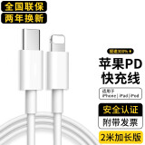 苹果数据线充电线快充手机充电器线插头iphone13 14 12 11 XS XR 7 X 8P索弘 苹果USB-C快充线【PD2米闪充版】