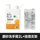 尔哈（EH）新EH-70磨砂洗手膏升级3.0橙油浓缩工业去机油重油黑手变白手清洗剂2L（配支架）