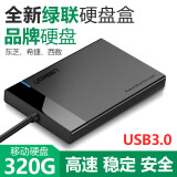 西部数据 东芝 希捷等内置硬盘 1T 500G 320G USB3.0 二手移动硬盘2.5英寸 320G移动硬盘 95成新