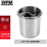 惠家（WPM） 赠品礼包 咖啡机配件器具 适用于KD-310/270/135B等半自动咖啡机磨豆机 WPM接粉杯布粉器