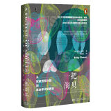 甲骨文丛书·一把海贝：从奴隶贸易兴起到革命年代的西非