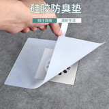 SP SAUCE日本地漏防臭盖神器卫生间下水道防反味密封塞子硅胶防虫盖可裁剪 18*24CM