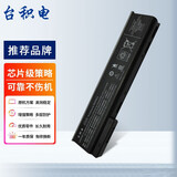 台积电 适用HP惠普ProBook 640 G1 645 G1 650 G1 CA06 HSTNN-LB4X LB4Y LB4Z DB4Y CA06XL 笔记本电池