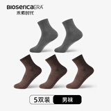 禾素时代365经典袜子男抗菌防臭袜中筒秋冬透气吸汗商务西装黑色休闲棉袜 【男款】（2雾灰色+3深棕） 5双 均码