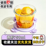 欣美雅（xinmeiya）可微波玻璃汤碗上班族带饭便当盒保鲜盒冰箱大容量汤盒耐高温汤罐 紫色玻璃汤碗750毫升