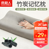 南极人（NanJiren）竹炭记忆枕 枕头枕芯慢回弹太空记忆棉颈椎睡眠枕头50*30cm单只装