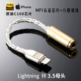 艾威尚（AVSSZ） 苹果iPhone小尾巴OTG解码耳放 lightning转3.5母2.5音频线 Lightning转3.5mm母-C100珍珠金 13.5CM