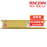 理光（RICOH） MP C2551C碳粉 墨粉 墨盒C2051 C2551 粉盒 硒鼓 C2551C红色