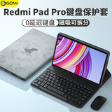 GOMI适用Redmi Pad Pro保护套12.1英寸带键盘鼠标红米k pad/padse保护壳小米平板7pad外壳磁吸支架套装 简约灰+黑键盘+黑鼠标 红米Redmi Pad Pro(12.1英寸