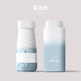 美度五折冰激凌太阳伞防晒防紫外线晴雨两用黑胶遮阳伞渐变折叠卡片伞 渐变-雾蓝色
