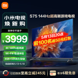 小米电视S75 75英寸4K 144Hz超高刷全速旗舰游戏电视 WiFi 6 3GB+32GB金属全面屏智能电视L75M9-S