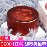 PERSEUS包邮专业小提琴二胡大提琴松香儿童无尘正品专用高档配件的松香块 升级S9004红粉【拍三付二】