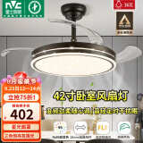 雷士（NVC）风扇灯黑色餐厅吊扇灯led卧室北欧客厅灯三色42寸带遥控-国民家居