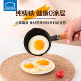 乐扣乐扣（LOCK&LOCK）油泼面热油泼油小锅铸铁无涂层平底锅家用淋油神器煎蛋饺锅 铸铁泼油锅-双导流口【13cm】