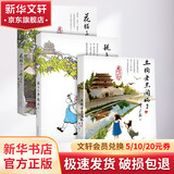 耗子大爷起晚了+花猫三丫上房了+土狗老黑闯祸了 叶广芩作品 中国好书 学校推荐小学生课外阅读书籍 图书 儿童读物