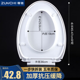 尊驰（ZUNCHI）马桶盖通用坐便器盖子家用加厚老式UV型抽水马桶圈配件缓降盖板 V型通用加厚款【一步快拆装】