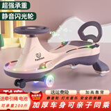 领冠娃儿童扭扭车防侧翻溜溜车万向轮1-3-6岁妞妞车男女宝宝滑行摇摆车 粉升级版豪配+品质提升+全功能