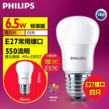 飞利浦（PHILIPS）led灯泡E27E14大小螺口超亮家用卧室客厅吊灯节能灯泡白光源球泡 4只装6.5W E27螺口  白光6500K