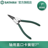 世达（SATA） 世达(SATA)工具卡簧钳子内卡钳外卡钳弹簧钳05541多款式可选 7