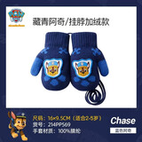 汪汪队立大功儿童加绒手套男童秋冬季小孩保暖手指套女宝宝可爱毛线手套 藏青阿奇-挂绳加绒款（2-5岁）