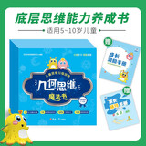 儿童思维分级培养 : 几何思维魔法书  