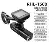 洛克兄弟（ROCKBROS）正装吊装自行车灯码表一体强光手电筒组合套装骑行装备 1500流明快拆车灯+铝合金支架+G1
