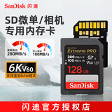 闪迪（SanDisk）闪迪相机卡 4K高清SD卡 微单存储卡微单反摄像储存大卡内存sd卡内存卡 微单/单反相机内存卡 128G V60 280MB/S SD相机内存卡
