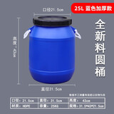 古达塑料桶酵素桶带盖加厚大白桶密封废液桶化工桶储水桶蜂蜜发酵桶 25L蓝色【加厚】