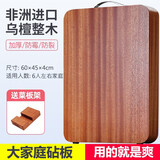 标龙【整木切割】乌檀木砧板实木菜板整木案板面板切菜板擀面板刀板 整木60cm×45cm×4cm(6人家庭用)