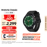 三星 Samsung Watch6 Classic 蓝牙通话/智能手表/运动电话手表/ECG心电分析 47mm 宇夜黑 男女表