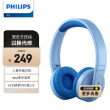 飞利浦（PHILIPS）头戴式无线蓝牙耳机儿童耳机 学生耳机 学习耳机 低分贝 呵护孩子的耳朵 TAK4206 蓝色