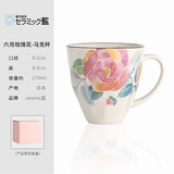 同合日本进口和蓝马克杯12月花季系列耐热陶瓷茶水杯可爱女士咖啡杯子 六月玫瑰花-马克杯 270ml