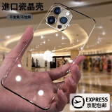 韩诺适用苹果13promax手机壳 iPhone13 pro max保护套透明背板玻璃tpu全包防护 【全透明】5A钻级玻璃•防摔防爆