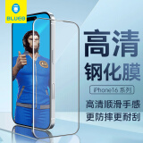 蓝猩先生适用苹果16promax钢化膜高清防指纹iphone16promax手机膜保护贴膜 