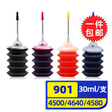 灵印适用惠普901墨盒连供可加墨Officejet4500彩色打印机J4640 J4580 J4660 【填充墨水】901墨盒四色墨水