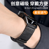 竞技者适于华为手表表带watch4/Pro/watch3/GT5/GT4/GT3/GT2磁吸金属不锈钢保时捷手表带男款编织GT5Pro 黑色-编织链式22mm接口