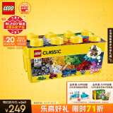 乐高（LEGO）积木拼装经典系列10696 创意积木盒4岁+男孩女孩儿童玩具生日礼物