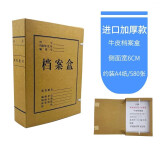 天顺牛皮纸档案盒 A4纸质文件盒档案盒 收纳盒 档案盒 无酸纸 进口加厚款6CM档案盒（10个装）