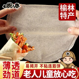七街八巷榆林筋饼春饼皮烤鸭饼纯手工卷饼煎饼早餐半成品凉菜卷饼 【风味筋饼】20张*5包（高品质）