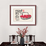 良木新中式餐厅装饰画免打孔齐白石饭厅背景墙壁画歺厅墙上挂画高端 E-典雅红褐实木框-Z 50*60cm