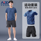 艾伦伯顿（Alen Botun）夏季冰丝运动套装男薄款宽松跑步服速干短裤短袖晨跑衣服透气t恤 冰丝透气 3XL（170-190斤）