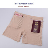女士高腰防偷防盗内裤带双拉链有兜大口袋旅游放护照打底安全裤 肤色 90码 推荐80-120斤