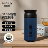 施密特（simita）保温杯男女士316不锈钢水杯 车载便携水杯带滤网 泡茶杯子定制 星空蓝 320ml 【316不锈钢内胆】