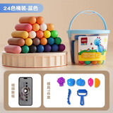 得力（deli）彩泥24色橡皮泥儿童食品级无味幼儿园专用小学生diy手工12色桶装玩具安全黏土套装女孩开学礼物 【桶装】24色-蓝（送模具7件套）